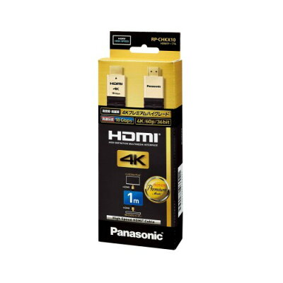 【楽天市場】パナソニックオペレーショナルエクセレンス Panasonic HDMIケーブル RP-CHKX10-K | 価格比較 - 商品価格ナビ